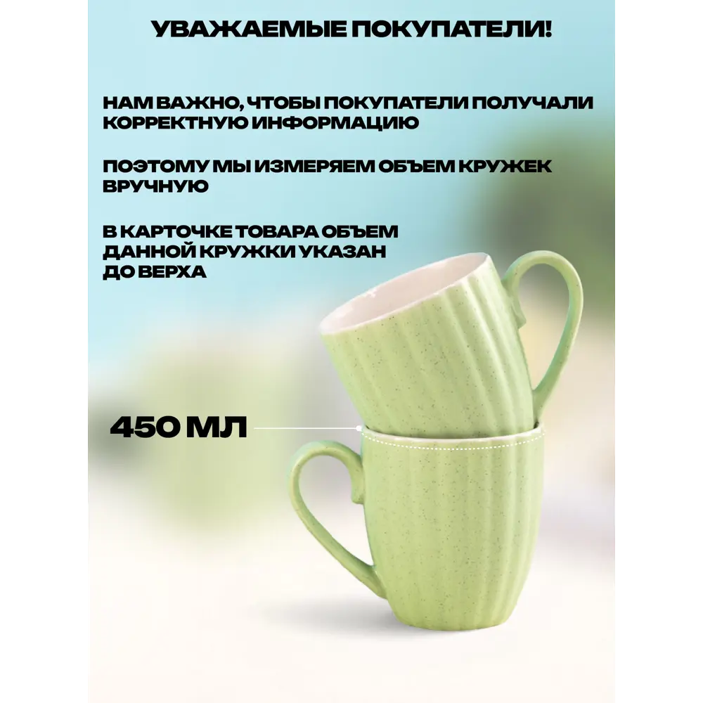Фото 7 Набор кружек SEASHELL 450мл 2шт зеленый Фото 7 Набор кружек SEASHELL 450мл 2шт зеленый