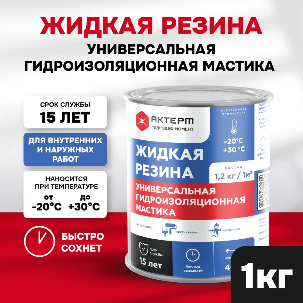Фото Мастика Актерм ГидроДеф Момент 10кг Фото Мастика Актерм ГидроДеф Момент 10кг