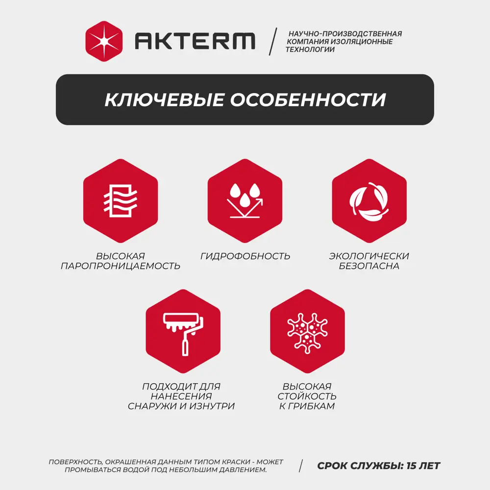 Фото 2 Краска фасадная Актерм силикатная матовая цвет белый 12 кг Фото 2 Краска фасадная Актерм силикатная матовая цвет белый 12 кг