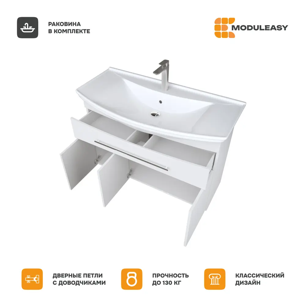 Фото 2 Тумба с раковиной в ванную ModuLeasy Lea Classic 105x50 см напольная цвет белый глянец Фото 2 Тумба с раковиной в ванную ModuLeasy Lea Classic 105x50 см напольная цвет белый глянец