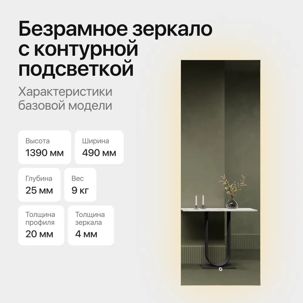 Фото 3 Зеркало для ванной Genglass Halfeo GGL-05-M-2 с подсветкой 49x139см Фото 3 Зеркало для ванной Genglass Halfeo GGL-05-M-2 с подсветкой 49x139см