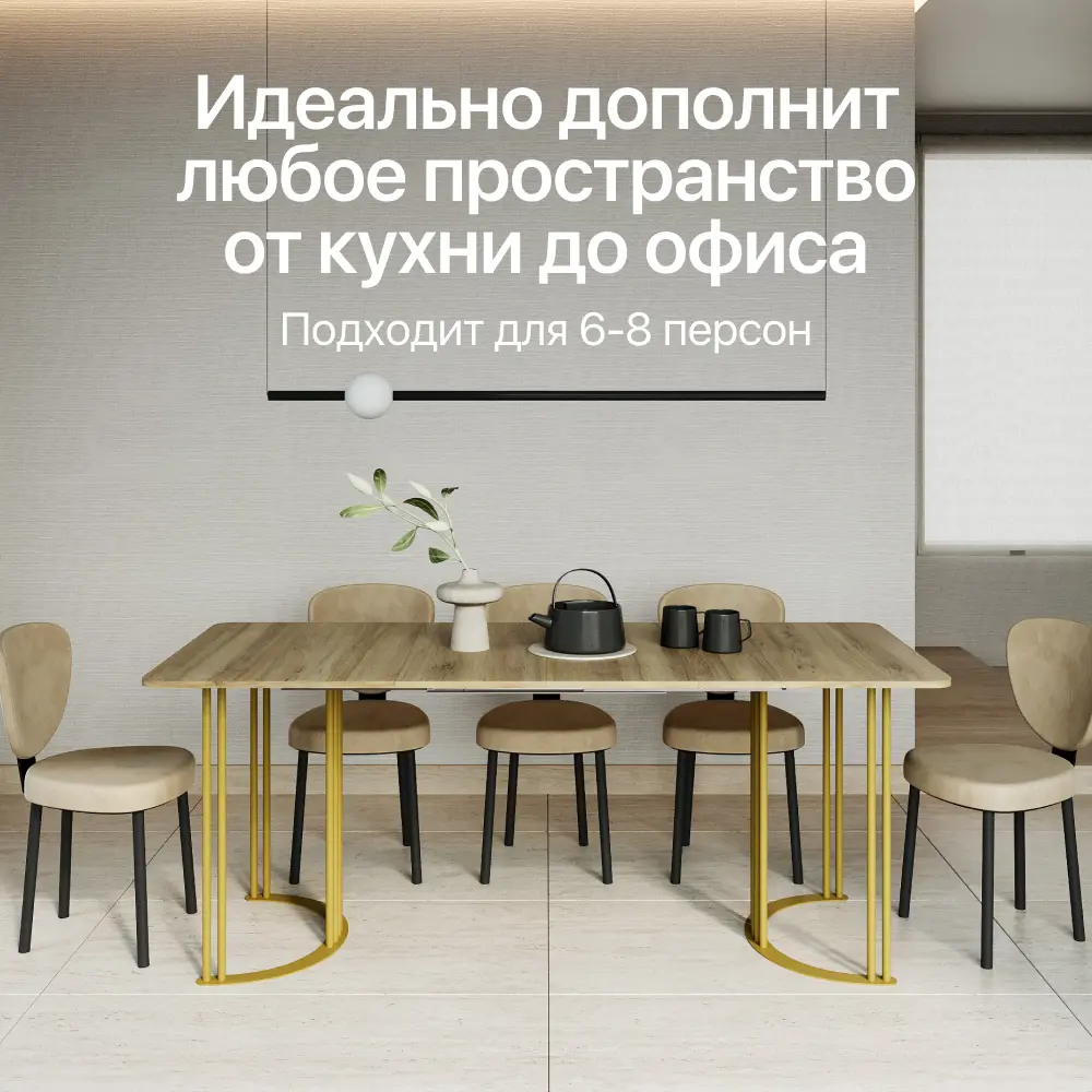 Фото 9 Стол-трансформер прямоугольный Genglass GGT-20-1-1-R-120-190-80 120x80 см лдсп цвет золотой Фото 9 Стол-трансформер прямоугольный Genglass GGT-20-1-1-R-120-190-80 120x80 см лдсп цвет золотой