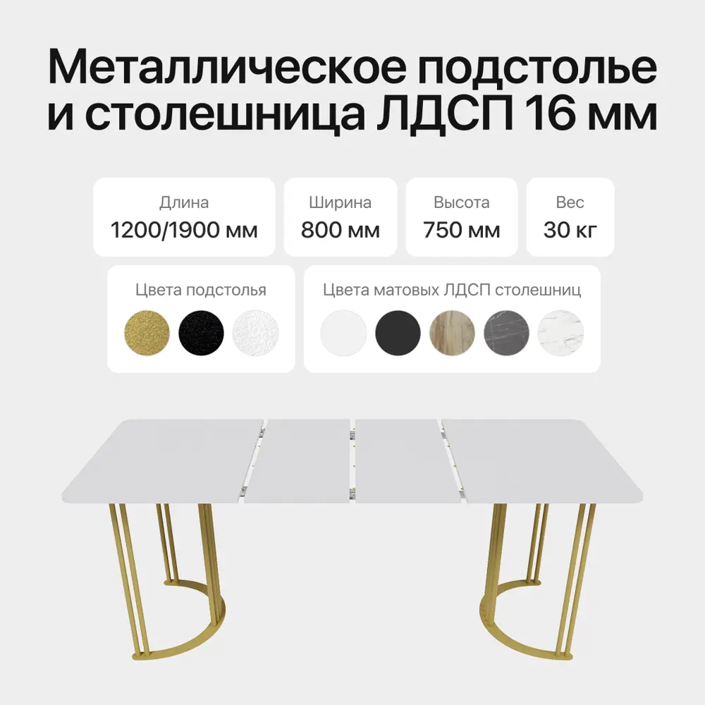 Фото 3 Стол-трансформер прямоугольный Genglass GGT-20-1-3-R-120-190-80 120x80 см лдсп цвет золотой Фото 3 Стол-трансформер прямоугольный Genglass GGT-20-1-3-R-120-190-80 120x80 см лдсп цвет золотой