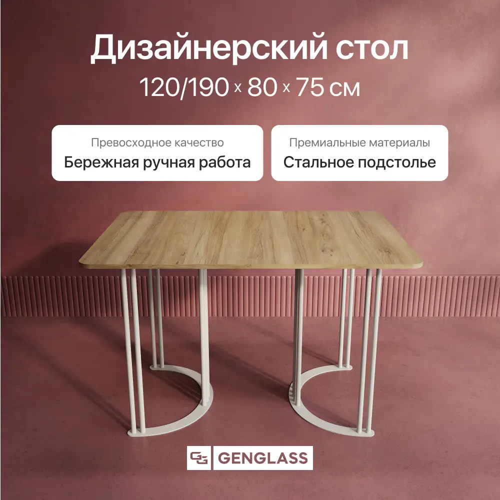 Фото 2 Стол-трансформер прямоугольный Genglass GGT-20-3-1-R-120-190-80 120x80 см лдсп цвет белый Фото 2 Стол-трансформер прямоугольный Genglass GGT-20-3-1-R-120-190-80 120x80 см лдсп цвет белый