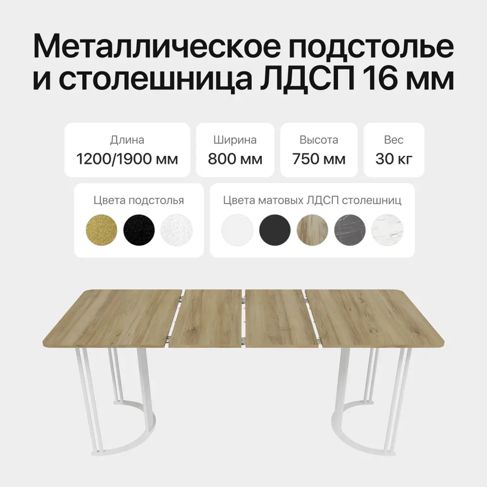 Фото 3 Стол-трансформер прямоугольный Genglass GGT-20-3-1-R-120-190-80 120x80 см лдсп цвет белый Фото 3 Стол-трансформер прямоугольный Genglass GGT-20-3-1-R-120-190-80 120x80 см лдсп цвет белый