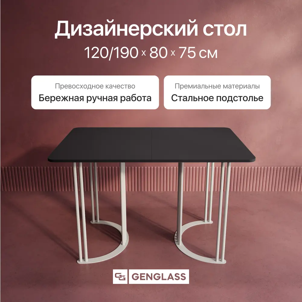 Фото 2 Стол-трансформер прямоугольный Genglass GGT-20-3-2-R-120-190-80 120x80 см лдсп цвет белый Фото 2 Стол-трансформер прямоугольный Genglass GGT-20-3-2-R-120-190-80 120x80 см лдсп цвет белый