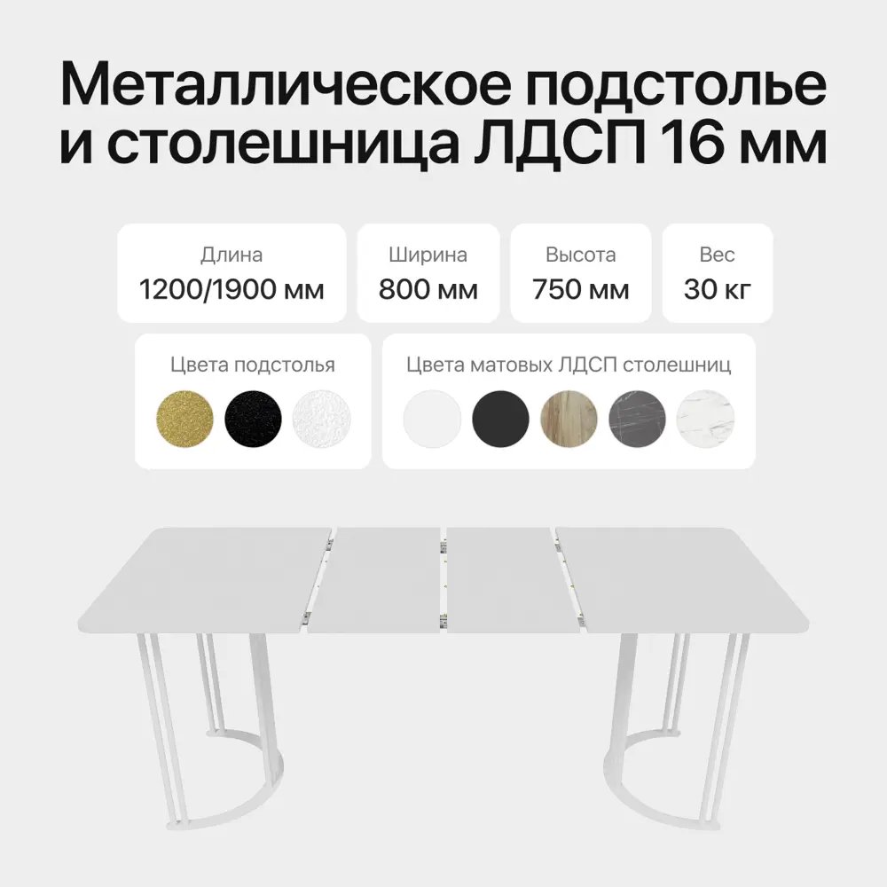 Фото 3 Стол-трансформер прямоугольный Genglass GGT-20-3-3-R-120-190-80 120x80 см лдсп цвет белый Фото 3 Стол-трансформер прямоугольный Genglass GGT-20-3-3-R-120-190-80 120x80 см лдсп цвет белый