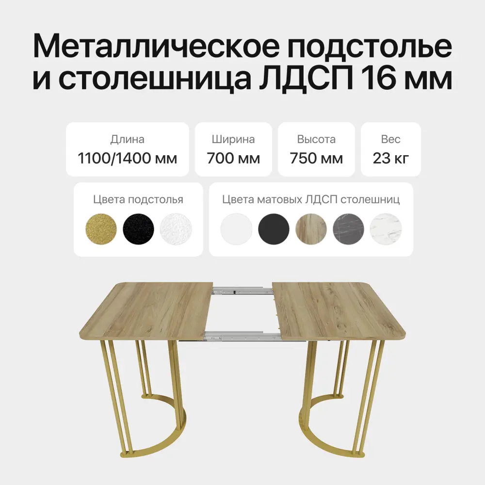 Фото 3 Стол-трансформер прямоугольный Genglass GGT-20-1-1-R-110-140-70 110x70 см лдсп цвет золотой Фото 3 Стол-трансформер прямоугольный Genglass GGT-20-1-1-R-110-140-70 110x70 см лдсп цвет золотой
