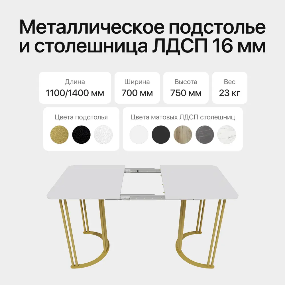 Фото 3 Стол-трансформер прямоугольный Genglass GGT-20-1-3-R-110-140-70 110x70 см лдсп цвет золотой Фото 3 Стол-трансформер прямоугольный Genglass GGT-20-1-3-R-110-140-70 110x70 см лдсп цвет золотой
