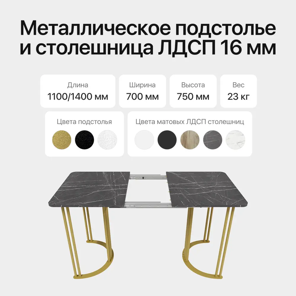 Фото 3 Стол-трансформер прямоугольный Genglass GGT-20-1-4-R-110-140-70 110x70 см лдсп цвет золотой Фото 3 Стол-трансформер прямоугольный Genglass GGT-20-1-4-R-110-140-70 110x70 см лдсп цвет золотой