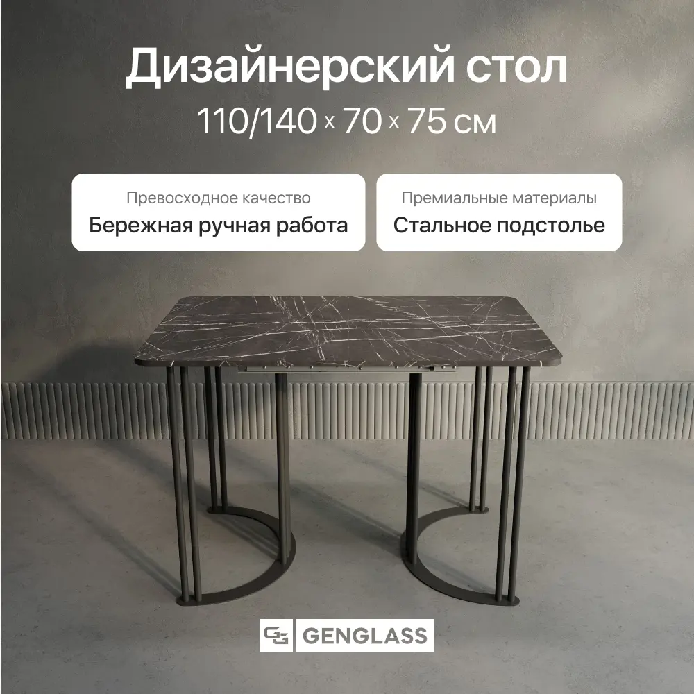 Фото 2 Стол-трансформер прямоугольный Genglass GGT-20-2-4-R-110-140-70 110x70 см лдсп цвет черный Фото 2 Стол-трансформер прямоугольный Genglass GGT-20-2-4-R-110-140-70 110x70 см лдсп цвет черный