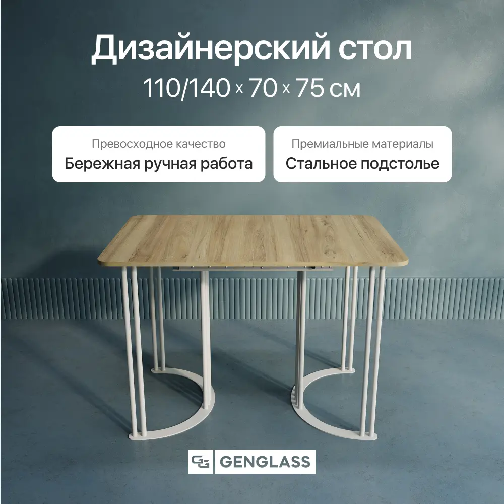 Фото 2 Стол-трансформер прямоугольный Genglass GGT-20-3-1-R-110-140-70 110x70 см лдсп цвет белый Фото 2 Стол-трансформер прямоугольный Genglass GGT-20-3-1-R-110-140-70 110x70 см лдсп цвет белый
