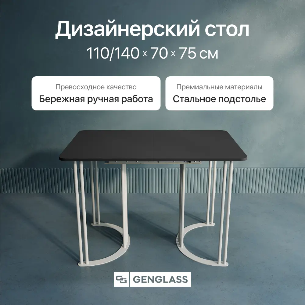 Фото 2 Стол-трансформер прямоугольный Genglass GGT-20-3-2-R-110-140-70 110x70 см лдсп цвет белый Фото 2 Стол-трансформер прямоугольный Genglass GGT-20-3-2-R-110-140-70 110x70 см лдсп цвет белый