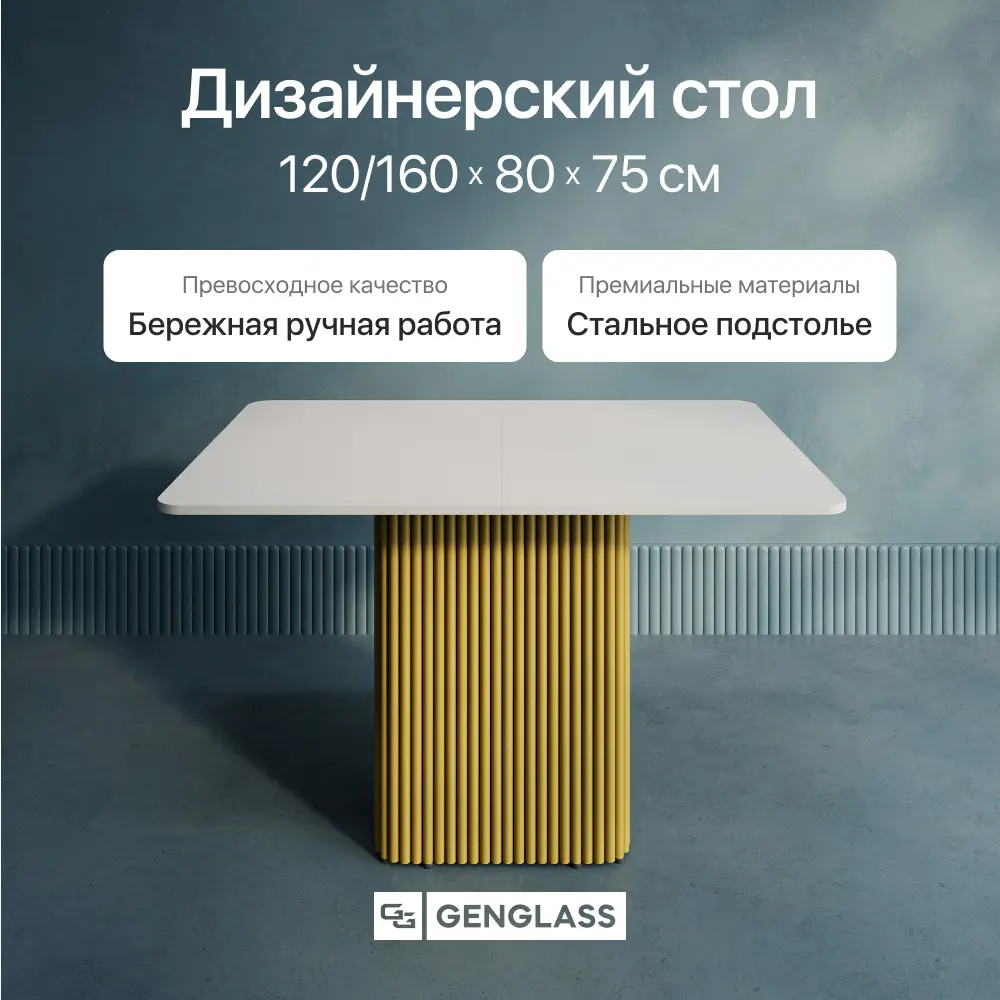 Фото 2 Стол-трансформер прямоугольный Genglass GGT-03-1-3-R-120-160-80 120x80 см лдсп цвет золотой Фото 2 Стол-трансформер прямоугольный Genglass GGT-03-1-3-R-120-160-80 120x80 см лдсп цвет золотой