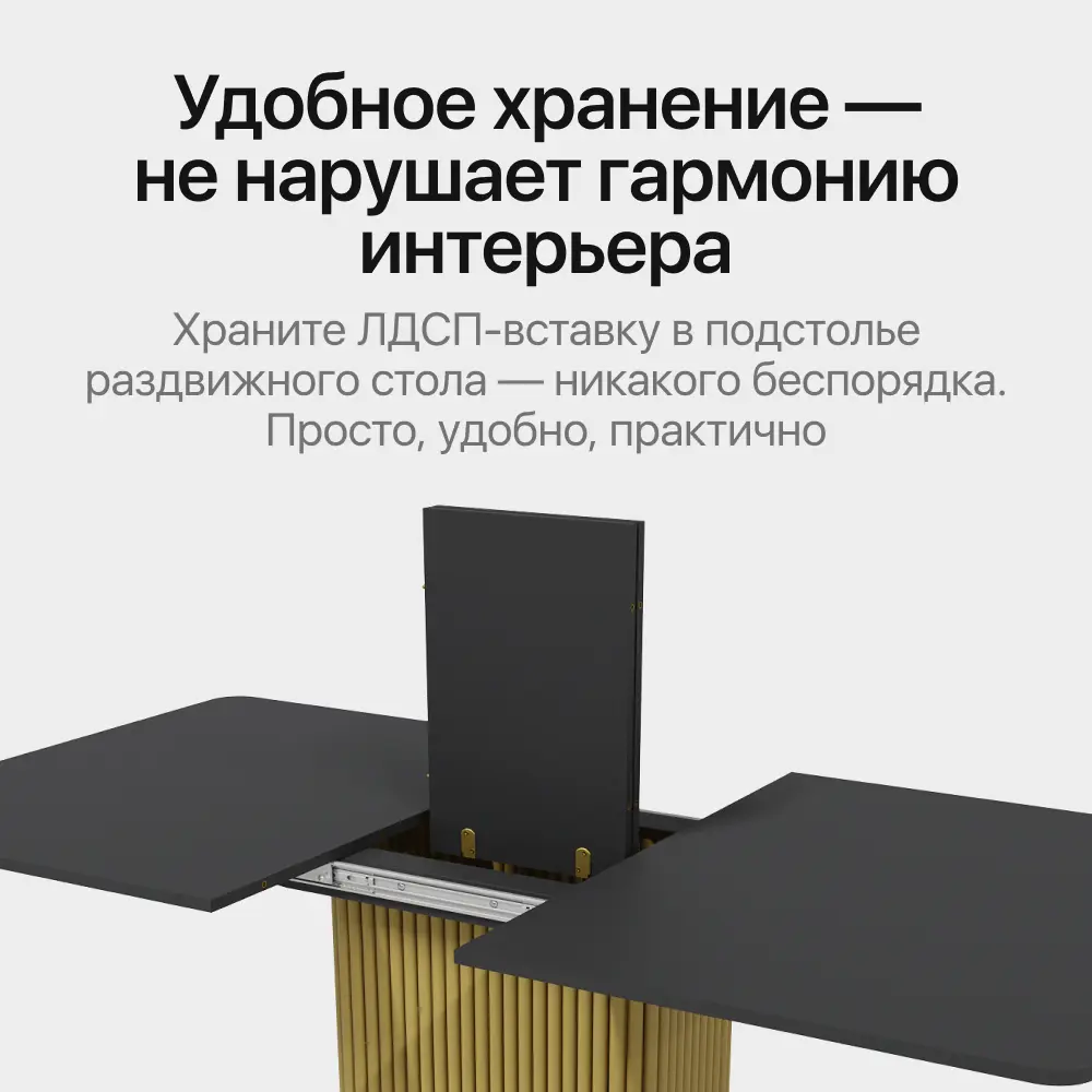 Фото 8 Стол-трансформер прямоугольный Genglass GGT-03-1-2-R-140-170-90 140x90 см лдсп цвет золотой Фото 8 Стол-трансформер прямоугольный Genglass GGT-03-1-2-R-140-170-90 140x90 см лдсп цвет золотой
