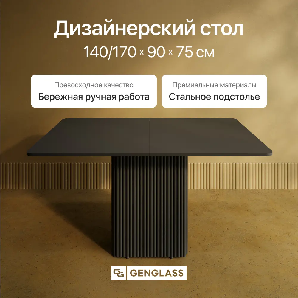 Фото 2 Стол-трансформер прямоугольный Genglass GGT-03-2-2-R-140-170-90 140x90 см лдсп цвет черный Фото 2 Стол-трансформер прямоугольный Genglass GGT-03-2-2-R-140-170-90 140x90 см лдсп цвет черный
