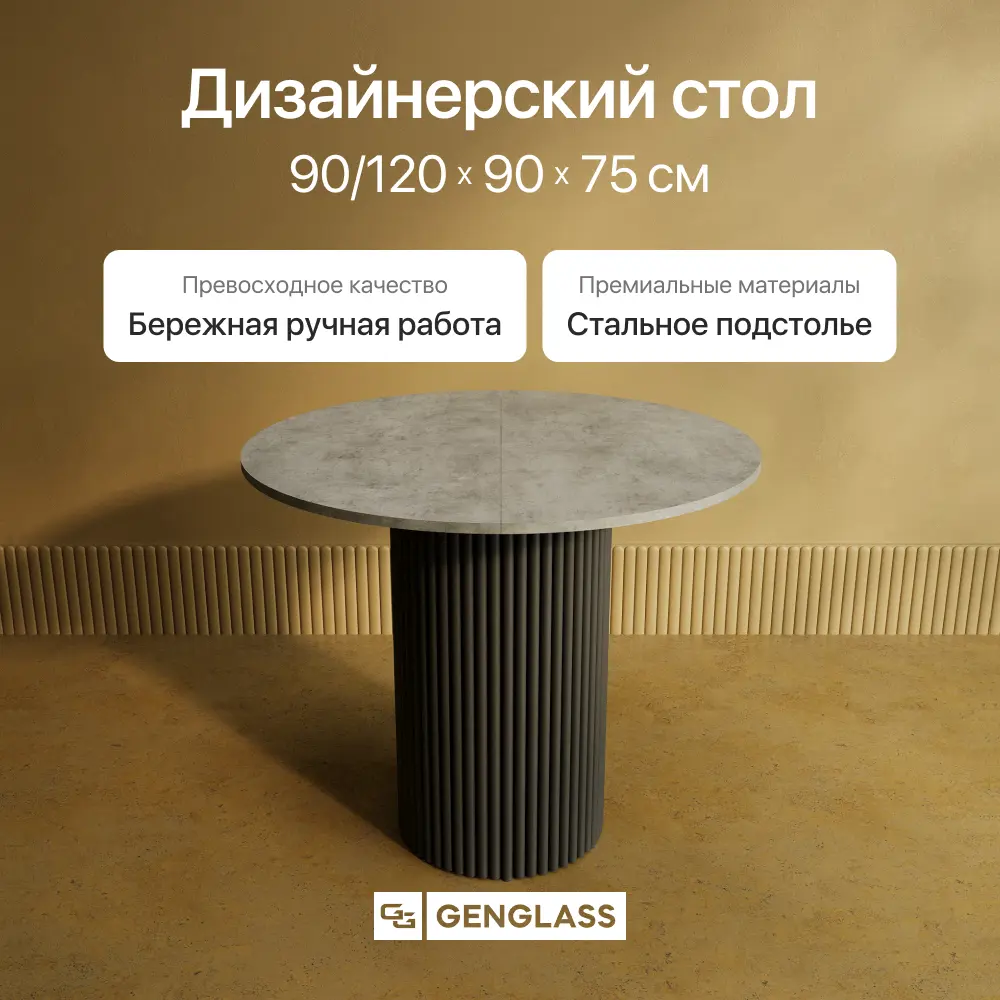 Фото 2 Стол-трансформер круглый Genglass GGT-03-2-6-L-90-12090 90x90 см лдсп цвет черный Фото 2 Стол-трансформер круглый Genglass GGT-03-2-6-L-90-12090 90x90 см лдсп цвет черный