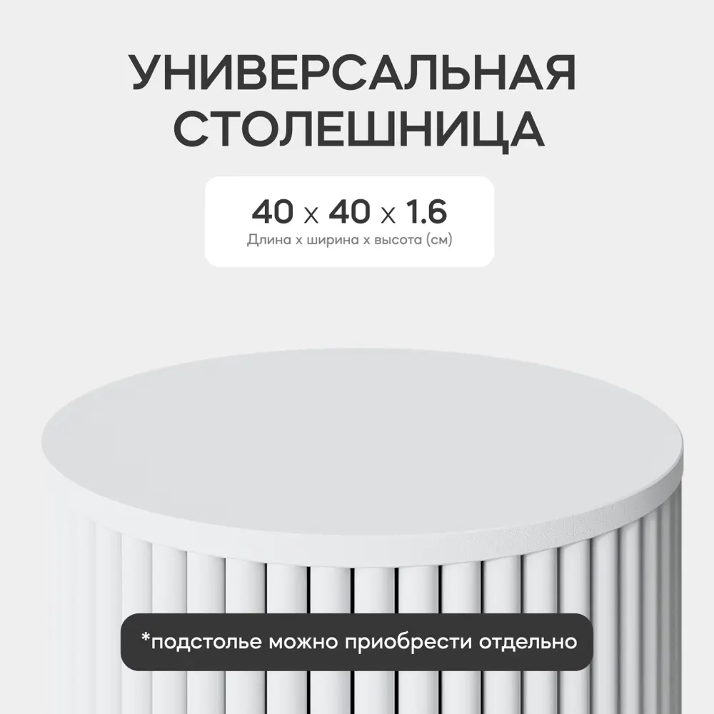 Фото 2 Столешница Genglass 40x40x1.6 см ЛДСП цвет белый