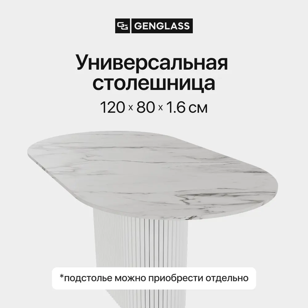 Фото 2 Столешница Genglass 120x80x1.6 см ЛДСП цвет белый мрамор Фото 2 Столешница Genglass 120x80x1.6 см ЛДСП цвет белый мрамор