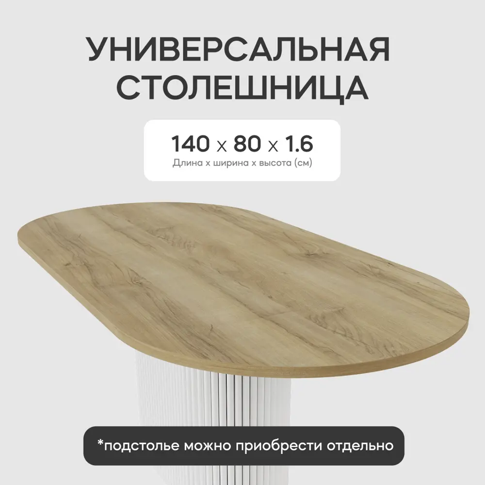 Фото 2 Столешница Genglass 140x80x1.6 см ЛДСП цвет орех Фото 2 Столешница Genglass 140x80x1.6 см ЛДСП цвет орех