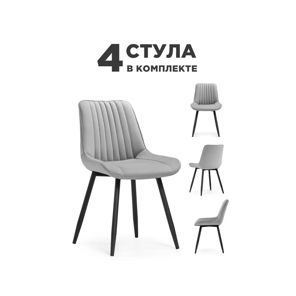 Фото Стул Woodville Вейв 47x83x57 см велюр цвет светло-серый / черный Фото Стул Woodville Вейв 47x83x57 см велюр цвет светло-серый / черный