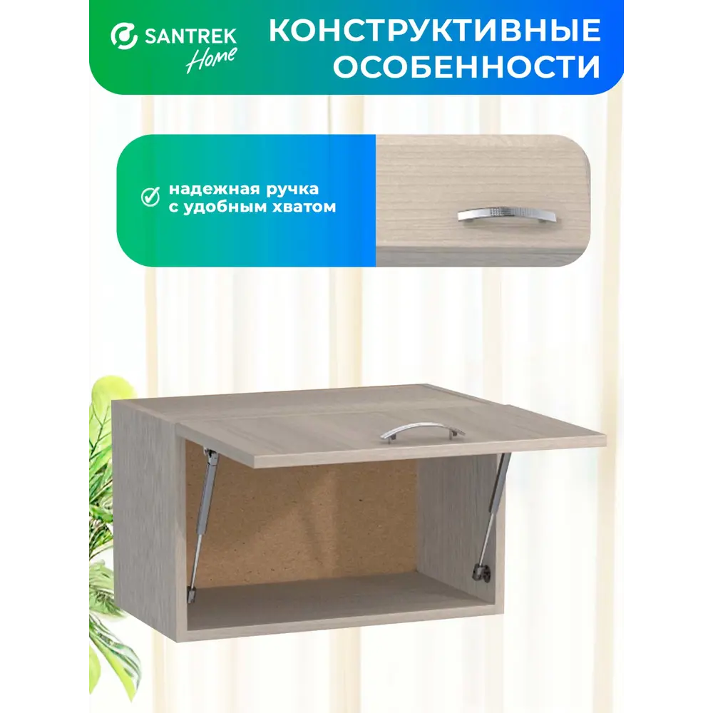 Фото 4 Навесной шкаф Home Santrek 60x30x30 см ЛДСП цвет ясень Фото 4 Навесной шкаф Home Santrek 60x30x30 см ЛДСП цвет ясень