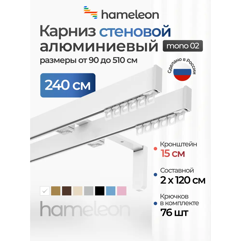 Фото Карниз для штор двухрядный Hameleon mono 240 см алюминий белый Фото Карниз для штор двухрядный Hameleon mono 240 см алюминий белый