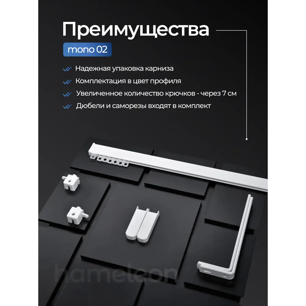 Фото 5 Карниз для штор двухрядный Hameleon 02-02-1-280-15-6, 280 см алюминий, белый Фото 5 Карниз для штор двухрядный Hameleon 02-02-1-280-15-6, 280 см алюминий, белый