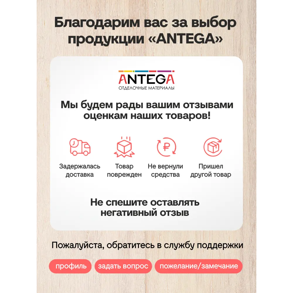 Фото 5 Лессирующий состав Antega полуглянцевый 3 кг Фото 5 Лессирующий состав Antega полуглянцевый 3 кг