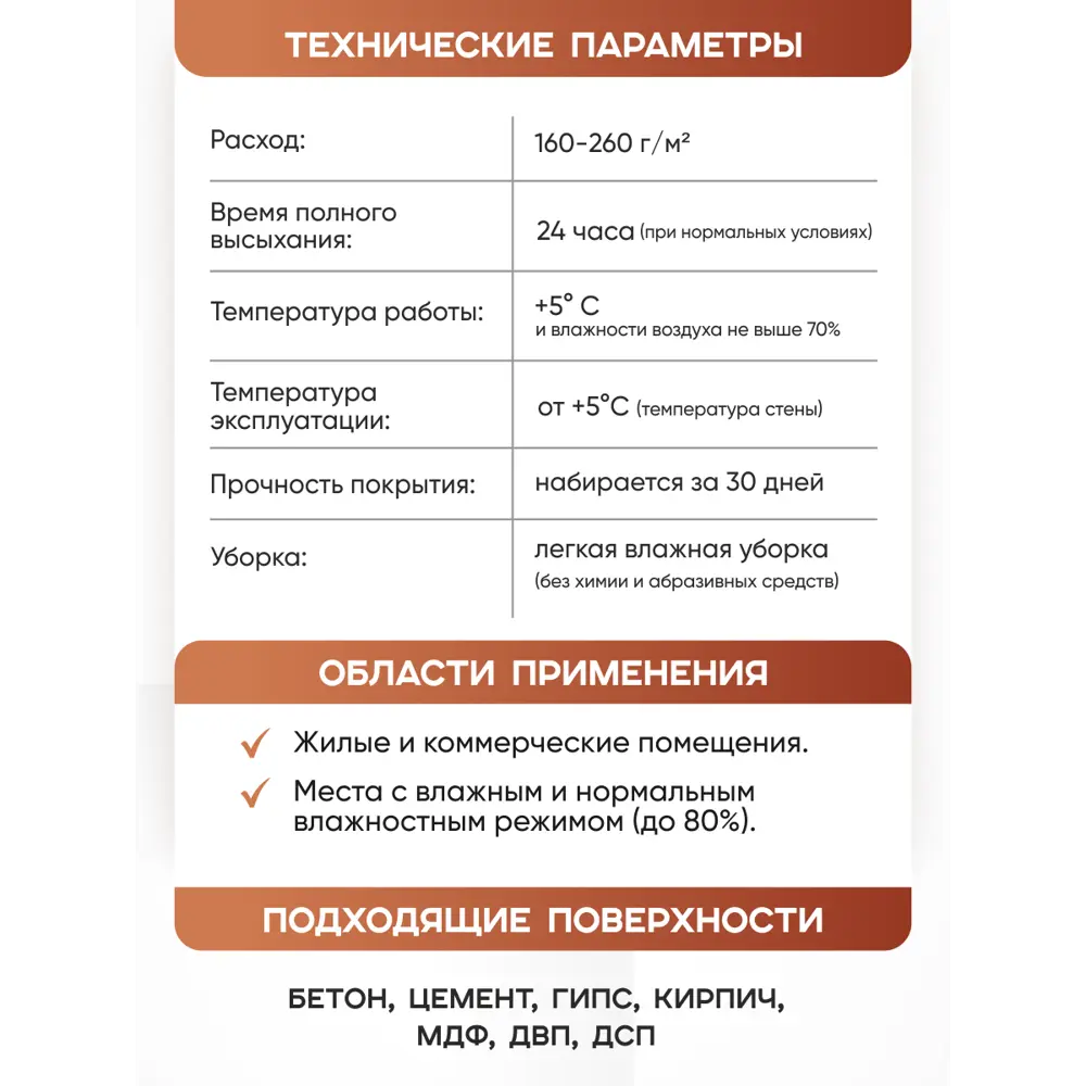 Фото 6 Краска интерьерная Antega Profi матовая белая 1.5 кг