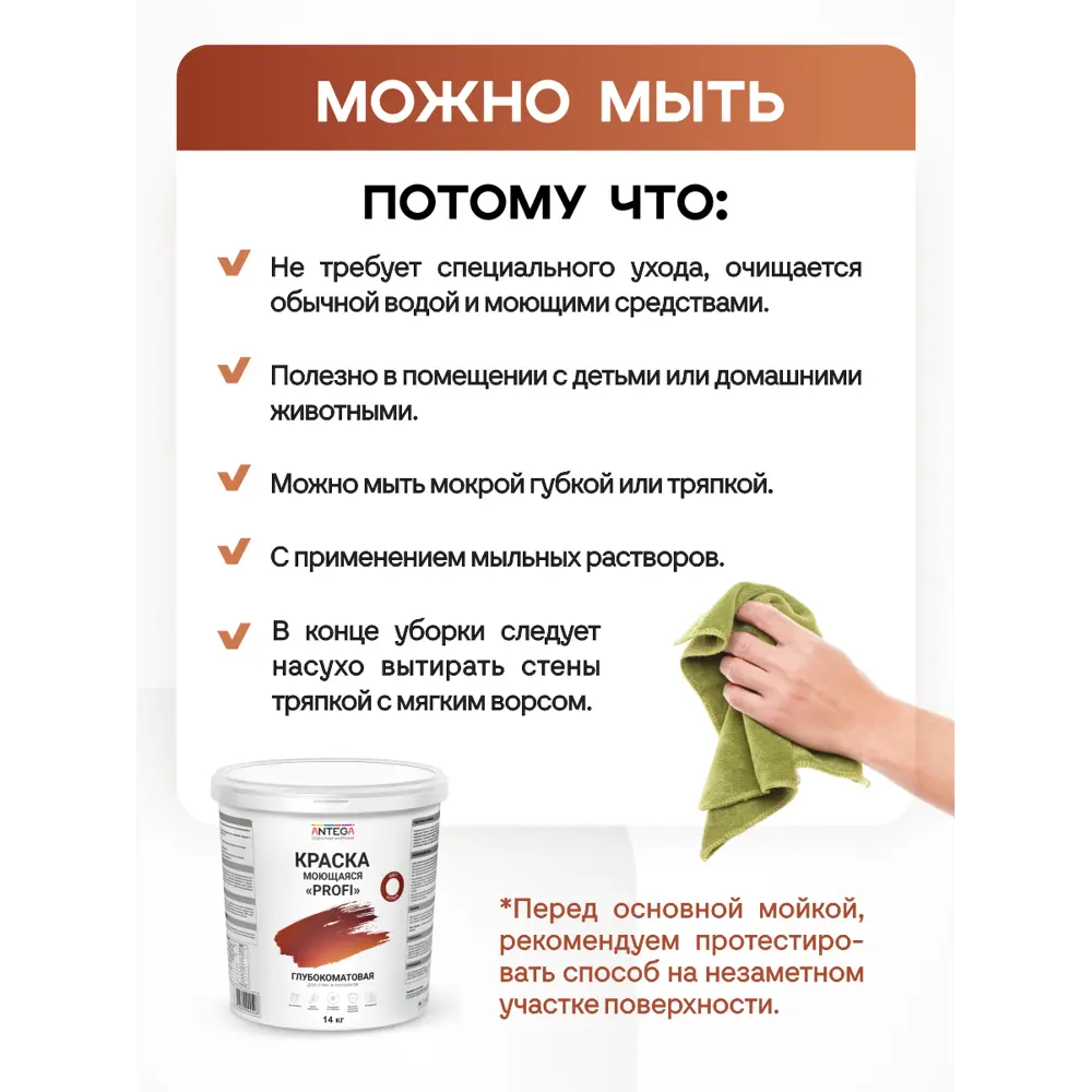Фото 2 Краска интерьерная моющаяся Antega Profi глубокоматовая белая 4.5 кг Фото 2 Краска интерьерная моющаяся Antega Profi глубокоматовая белая 4.5 кг