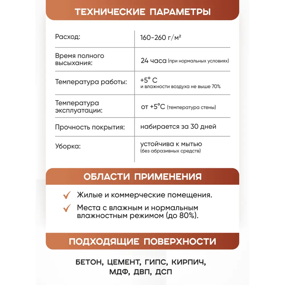 Фото 5 Краска интерьерная моющаяся Antega Profi глубокоматовая белая 4.5 кг Фото 5 Краска интерьерная моющаяся Antega Profi глубокоматовая белая 4.5 кг