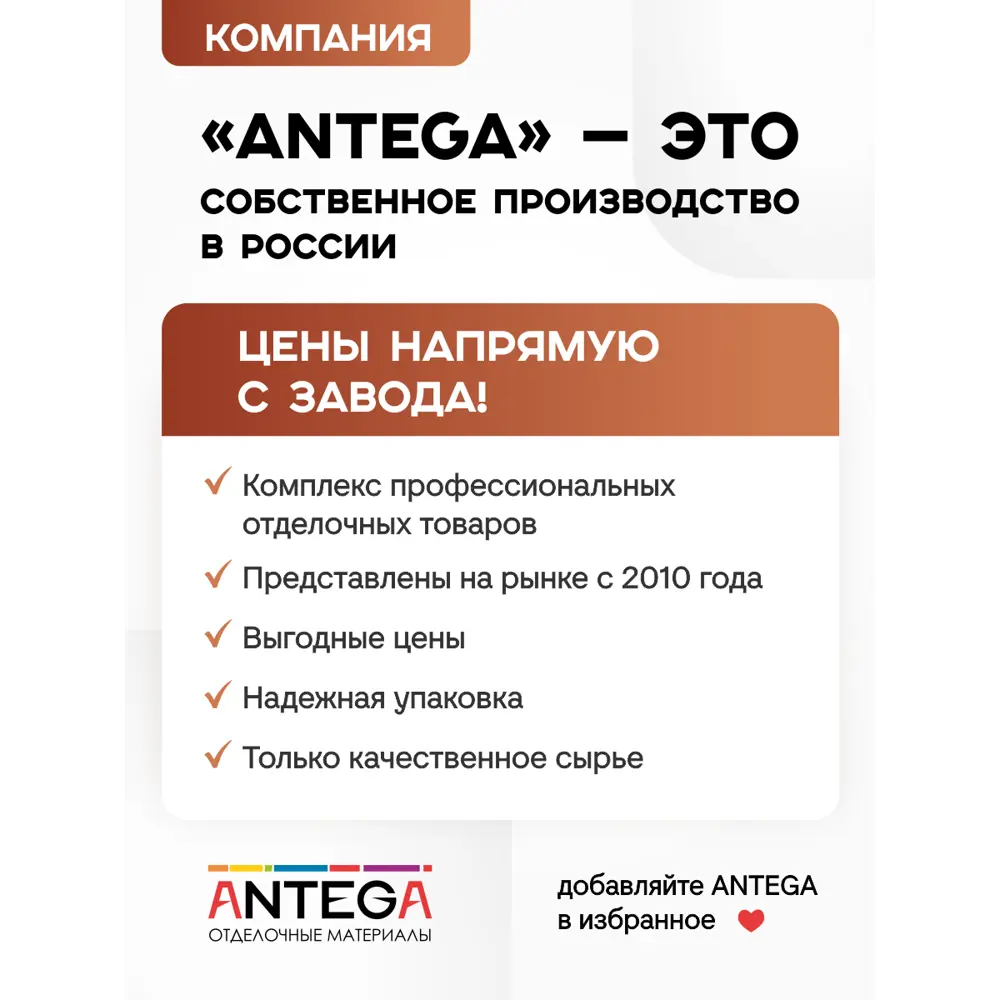 Фото 7 Краска интерьерная моющаяся Antega Profi глубокоматовая белая 4.5 кг Фото 7 Краска интерьерная моющаяся Antega Profi глубокоматовая белая 4.5 кг