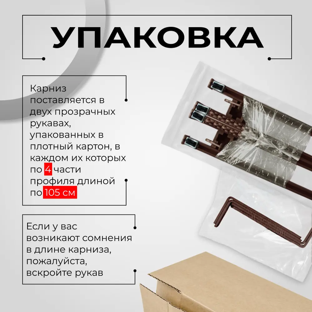 Фото 12 Карниз для штор профильный алюминиевый KarnizPRO двухрядный 420 см (140 см х 6 шт) с пристенным кронштейном 15 см коричневый Фото 12 Карниз для штор профильный алюминиевый KarnizPRO двухрядный 420 см (140 см х 6 шт) с пристенным кронштейном 15 см коричневый
