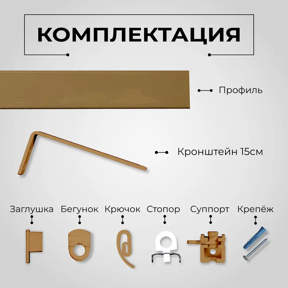 Фото 5 Карниз для штор двухрядный KarnizPRO шторы Лпкк-100_2-15-з, 100 см металл, цвет золотой Фото 5 Карниз для штор двухрядный KarnizPRO шторы Лпкк-100_2-15-з, 100 см металл, цвет золотой