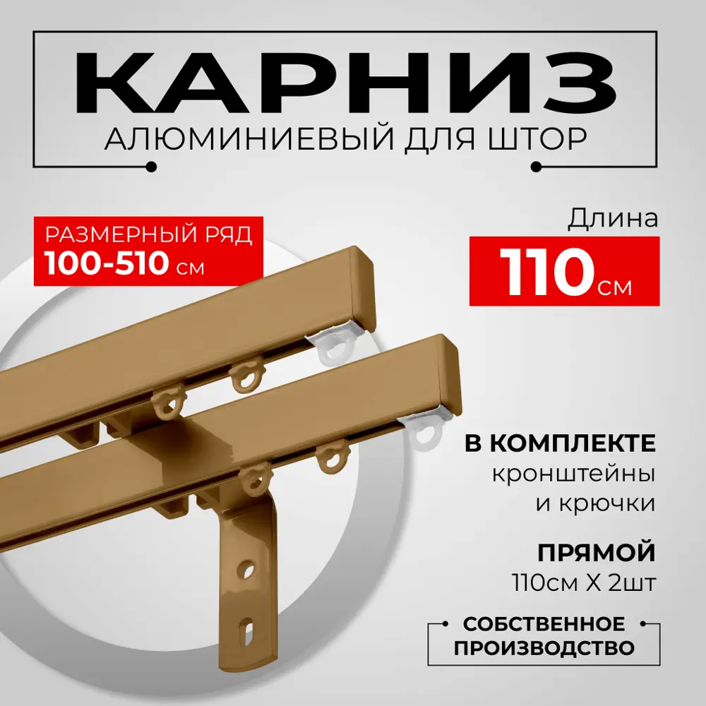 Фото Карниз для штор двухрядный KarnizPRO шторы Лпкк-110_2-15-з, 110 см металл, цвет золотой Фото Карниз для штор двухрядный KarnizPRO шторы Лпкк-110_2-15-з, 110 см металл, цвет золотой
