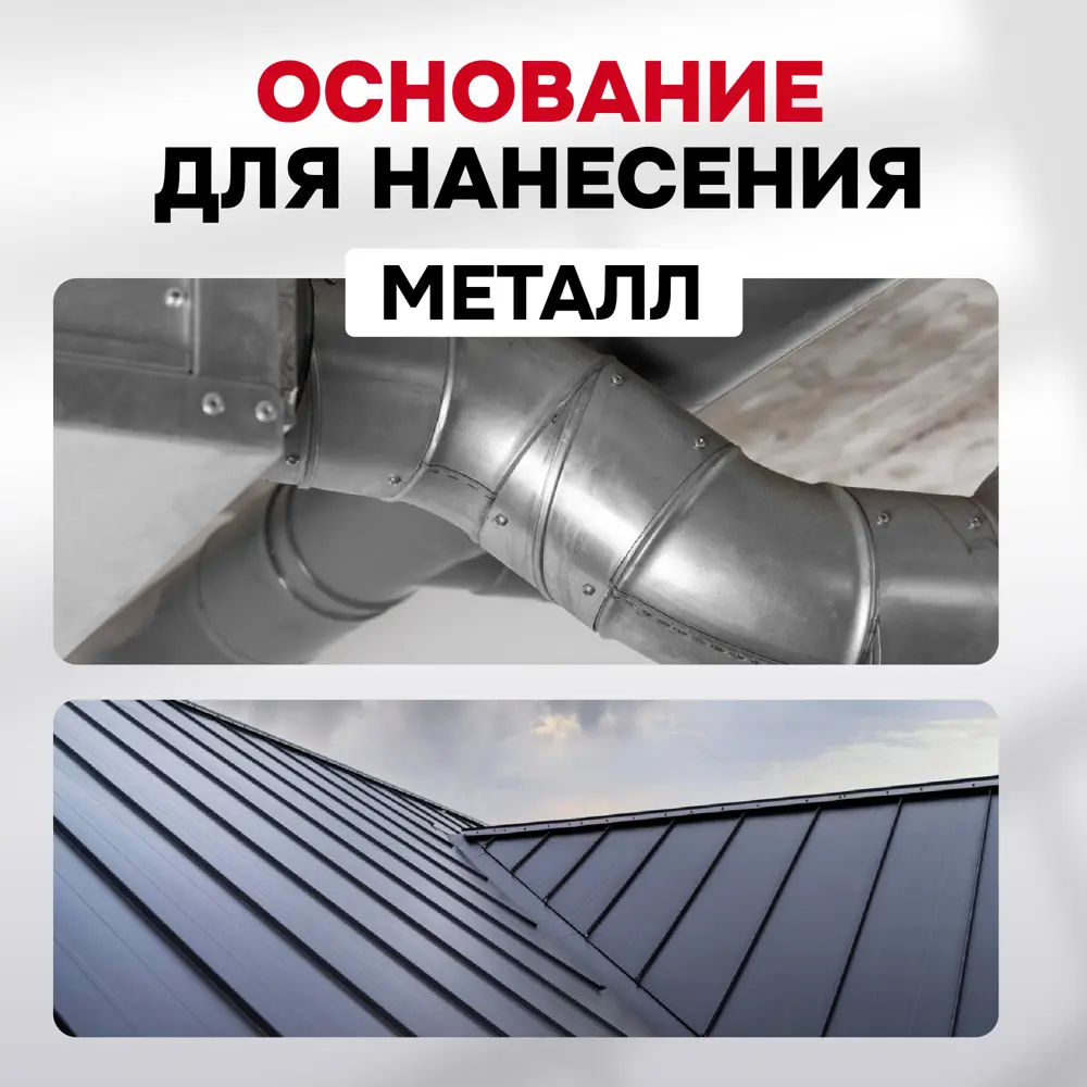 Фото 2 Жидкая теплоизоляция Актерм Стандарт универсальный 5л Фото 2 Жидкая теплоизоляция Актерм Стандарт универсальный 5л