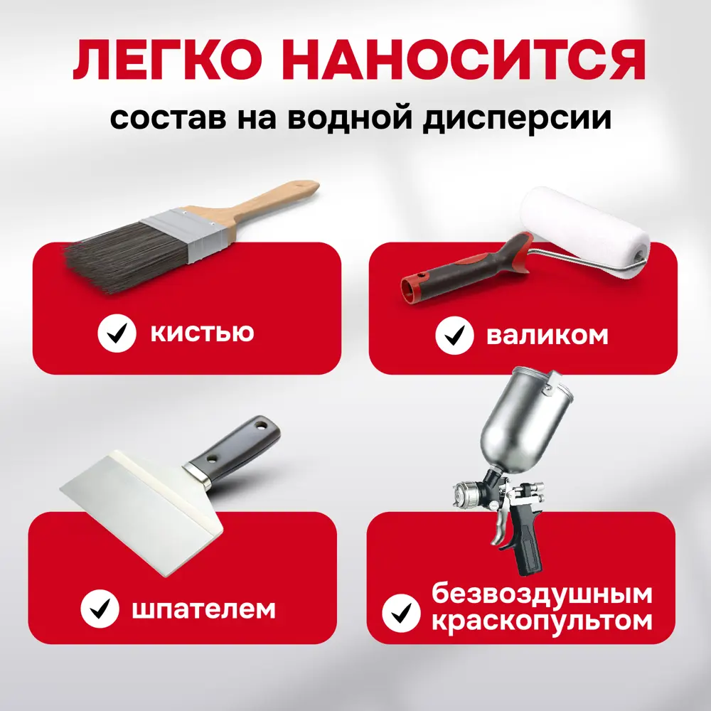 Фото 5 Жидкая теплоизоляция Актерм Стандарт универсальный 5л Фото 5 Жидкая теплоизоляция Актерм Стандарт универсальный 5л