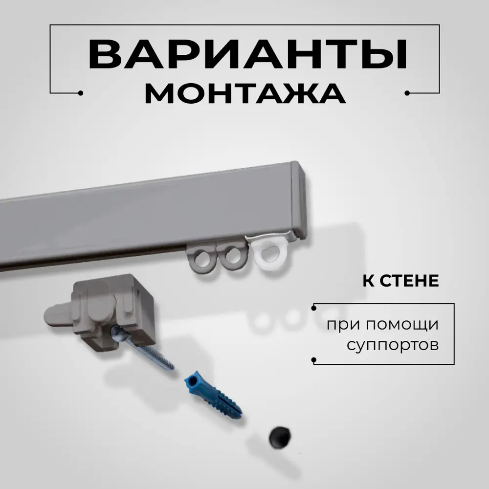 Фото 8 Настенный карниз двухрядный KarnizPRO Лпкк-240_2-15-с, 240 см металл, цвет серебристый Фото 8 Настенный карниз двухрядный KarnizPRO Лпкк-240_2-15-с, 240 см металл, цвет серебристый