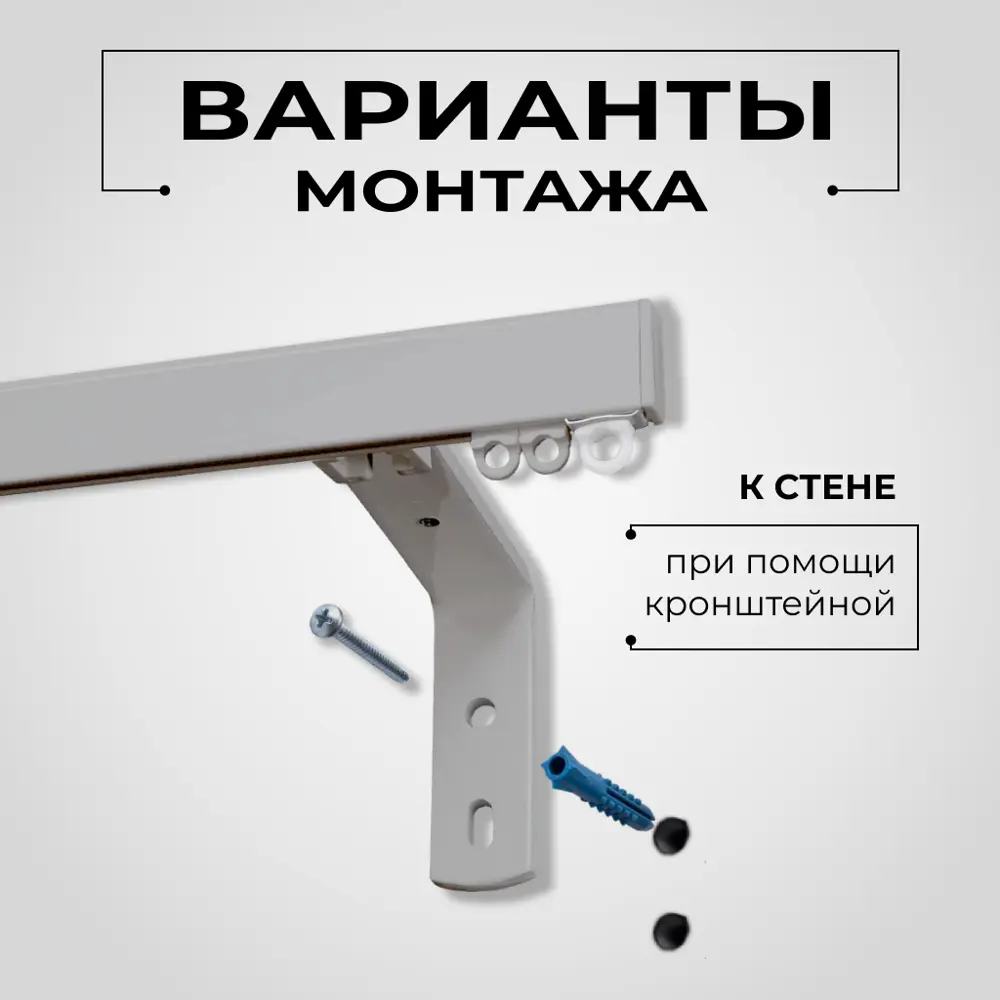 Фото 7 Настенный карниз двухрядный KarnizPRO Лпкк-240_2-15-с, 240 см металл, цвет серебристый Фото 7 Настенный карниз двухрядный KarnizPRO Лпкк-240_2-15-с, 240 см металл, цвет серебристый