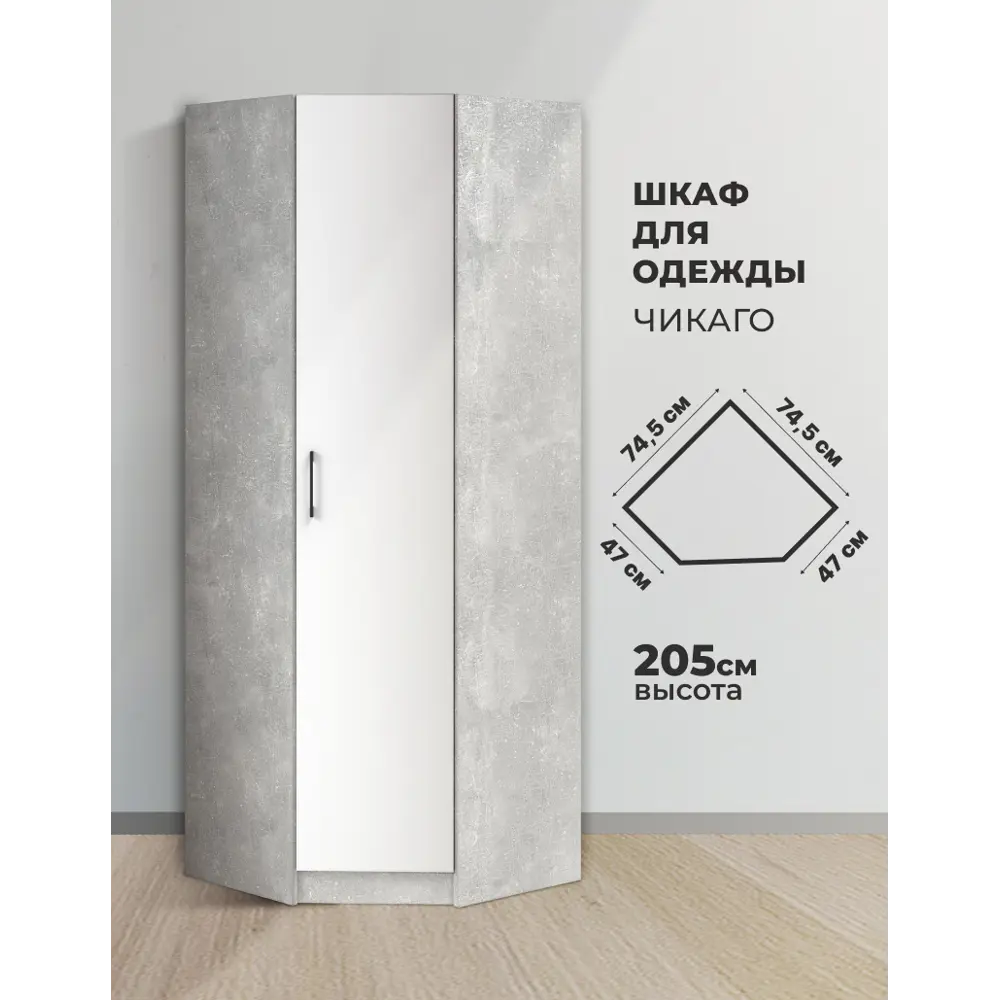 Фото Шкаф распашной Imperial 020458 с 1 дверью 74.5x205x74.5 см ЛДСП цвет ателье светлый/белый Фото Шкаф распашной Imperial 020458 с 1 дверью 74.5x205x74.5 см ЛДСП цвет ателье светлый/белый