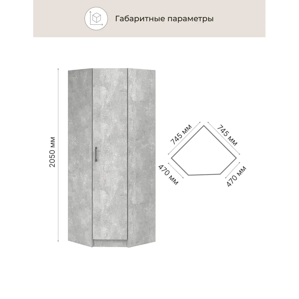 Фото 2 Шкаф распашной Imperial 020440 с 1 дверью 74.5x205x74.5 см ЛДСП цвет серый Фото 2 Шкаф распашной Imperial 020440 с 1 дверью 74.5x205x74.5 см ЛДСП цвет серый