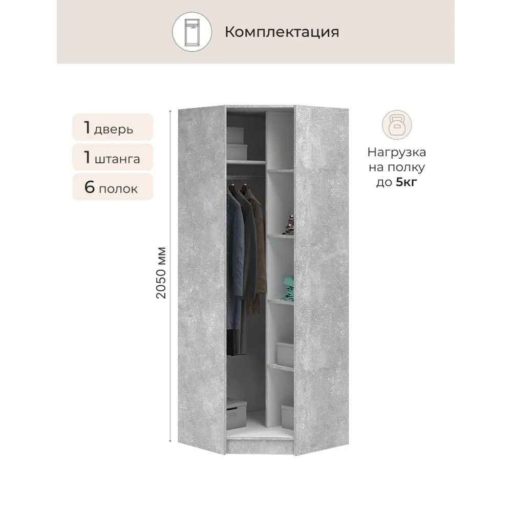 Фото 3 Шкаф распашной Imperial 020440 с 1 дверью 74.5x205x74.5 см ЛДСП цвет серый Фото 3 Шкаф распашной Imperial 020440 с 1 дверью 74.5x205x74.5 см ЛДСП цвет серый