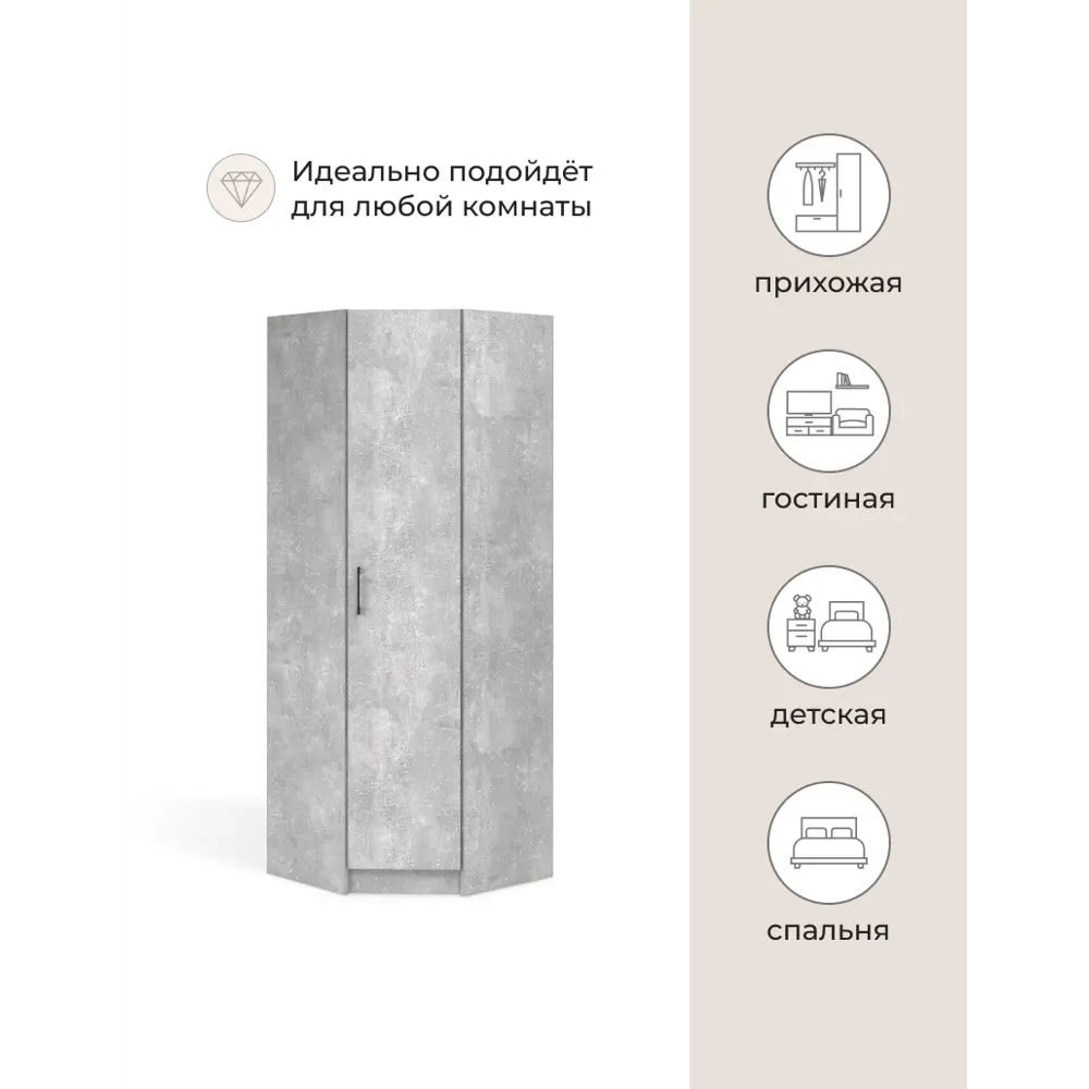 Фото 5 Шкаф распашной Imperial 020440 с 1 дверью 74.5x205x74.5 см ЛДСП цвет серый Фото 5 Шкаф распашной Imperial 020440 с 1 дверью 74.5x205x74.5 см ЛДСП цвет серый