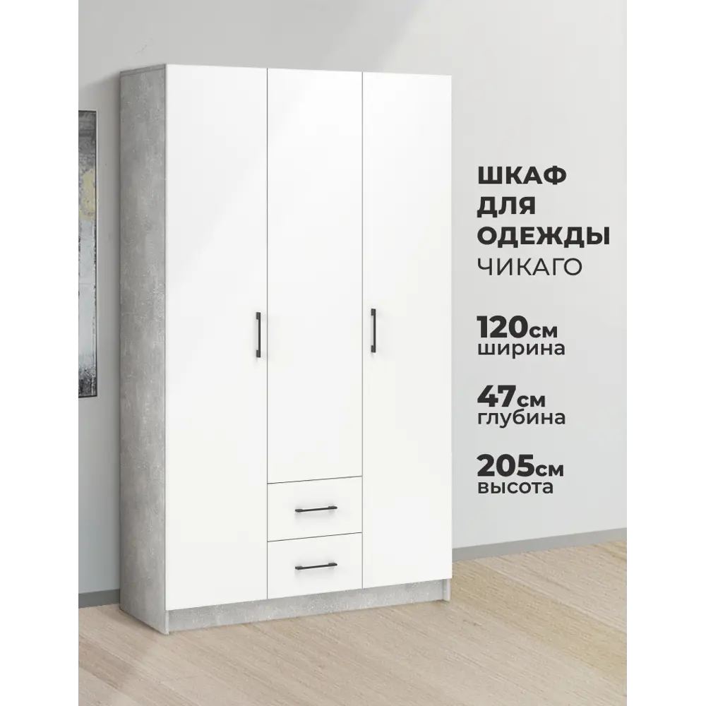 Фото Шкаф распашной Imperial 020521 с 3 дверями 120x205x47 см ЛДСП цвет белый/серый Фото Шкаф распашной Imperial 020521 с 3 дверями 120x205x47 см ЛДСП цвет белый/серый