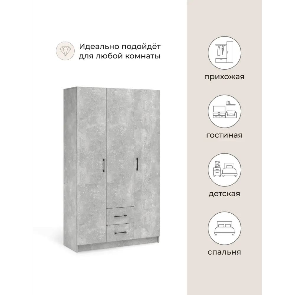 Фото 5 Шкаф распашной Imperial 020506 с 3 дверями 120x205x47 см ЛДСП цвет серый Фото 5 Шкаф распашной Imperial 020506 с 3 дверями 120x205x47 см ЛДСП цвет серый