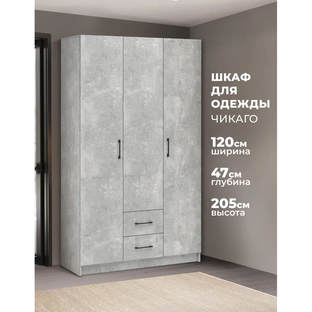 Фото Шкаф распашной Imperial 020506 с 3 дверями 120x205x47 см ЛДСП цвет серый Фото Шкаф распашной Imperial 020506 с 3 дверями 120x205x47 см ЛДСП цвет серый