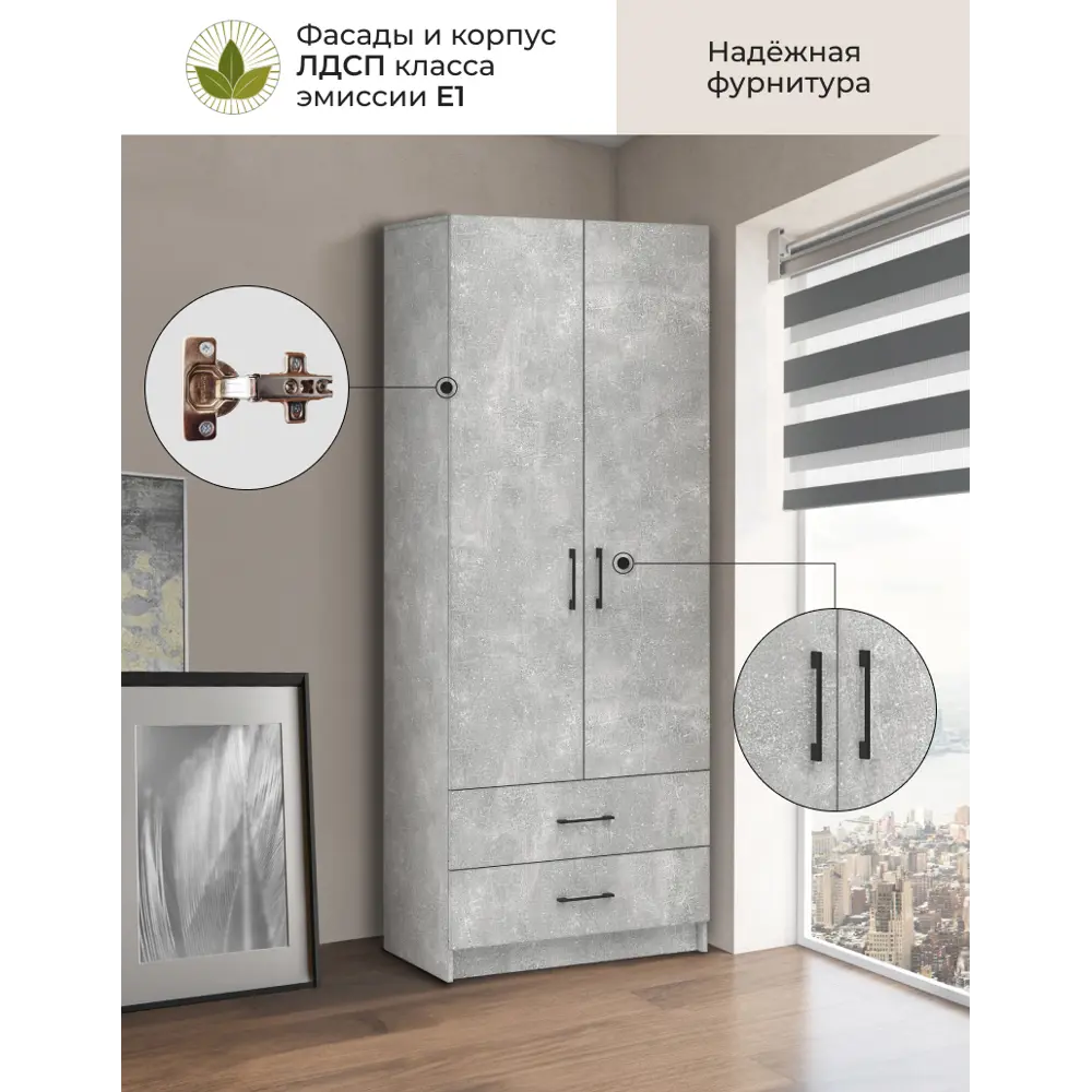 Фото 4 Шкаф распашной Imperial 020475 с 2 дверями 80x205x47 см ЛДСП цвет серый Фото 4 Шкаф распашной Imperial 020475 с 2 дверями 80x205x47 см ЛДСП цвет серый