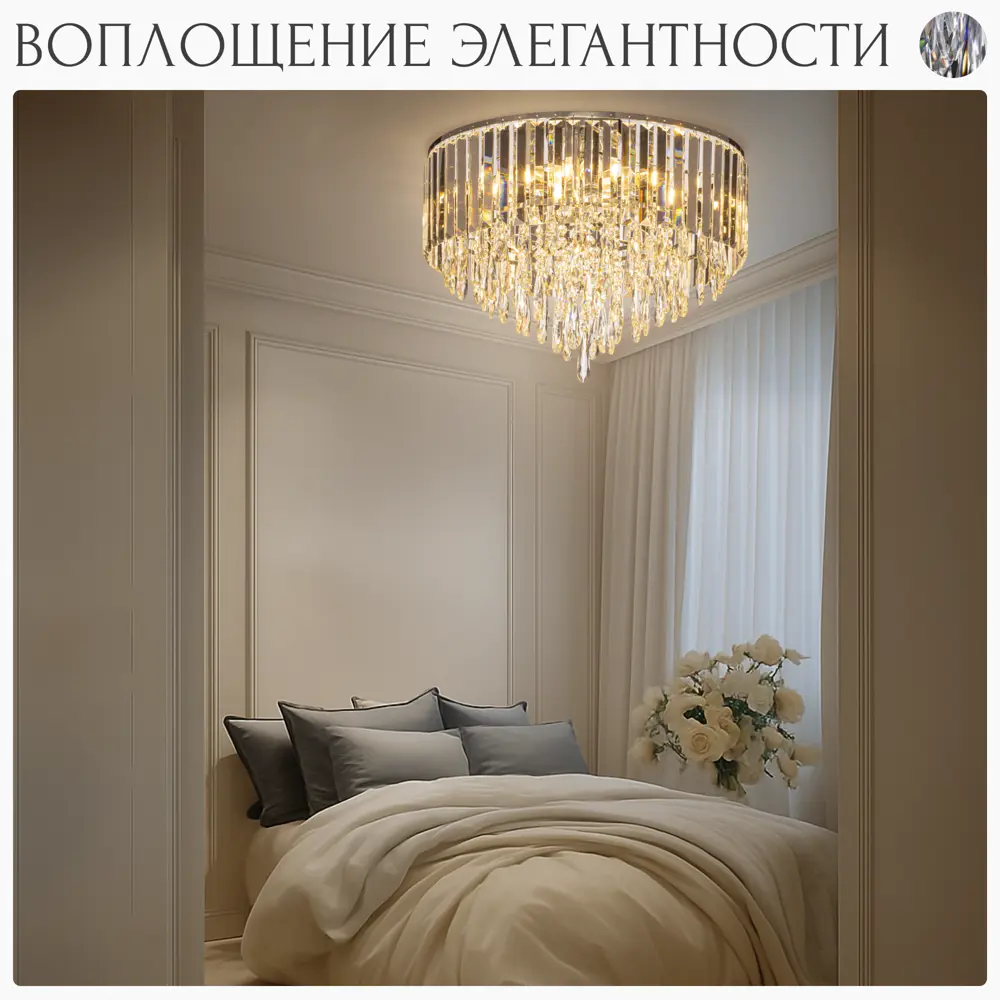 Фото 8 Люстра потолочная Citilux Leonna Cl320181 8 ламп 19 м² цвет хром Фото 8 Люстра потолочная Citilux Leonna Cl320181 8 ламп 19 м² цвет хром