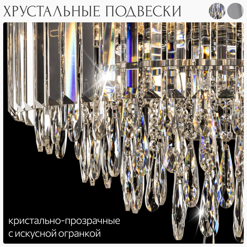 Фото 4 Люстра потолочная Citilux Leonna Cl320181 8 ламп 19 м² цвет хром Фото 4 Люстра потолочная Citilux Leonna Cl320181 8 ламп 19 м² цвет хром